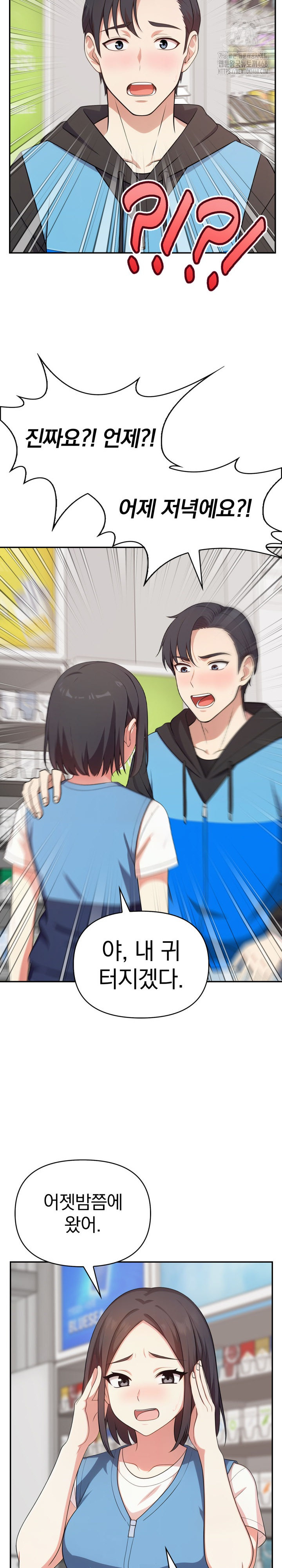 My Secret With My Auntie Raw - Chapter 8 [photo 23] - MangaPorn