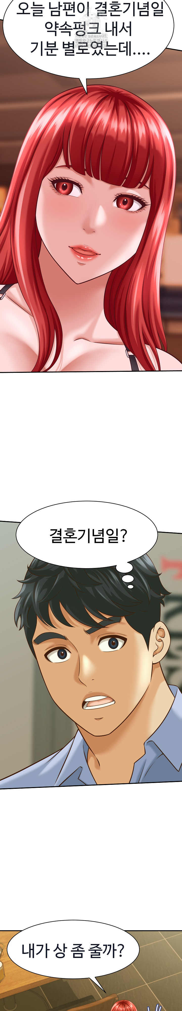 I’ve Come to Share a Secret With My Friend’s Wife Raw - Chapter 9 [photo 10] - MangaPorn