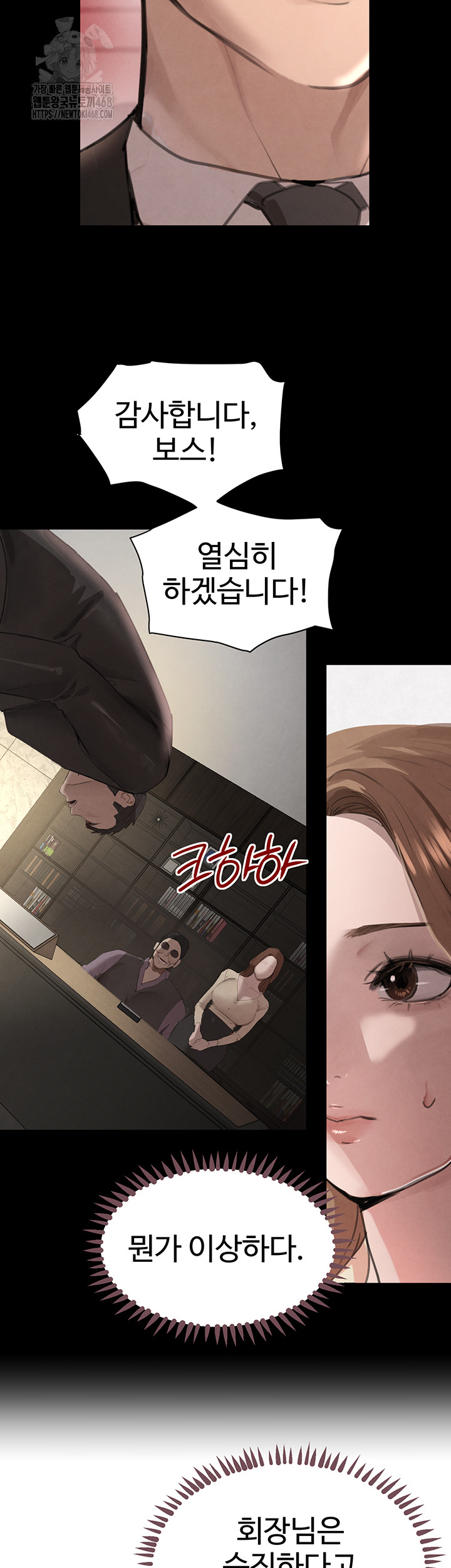 The Boss’s Daughter Raw - Chapter 48 [photo 10] - MangaPorn