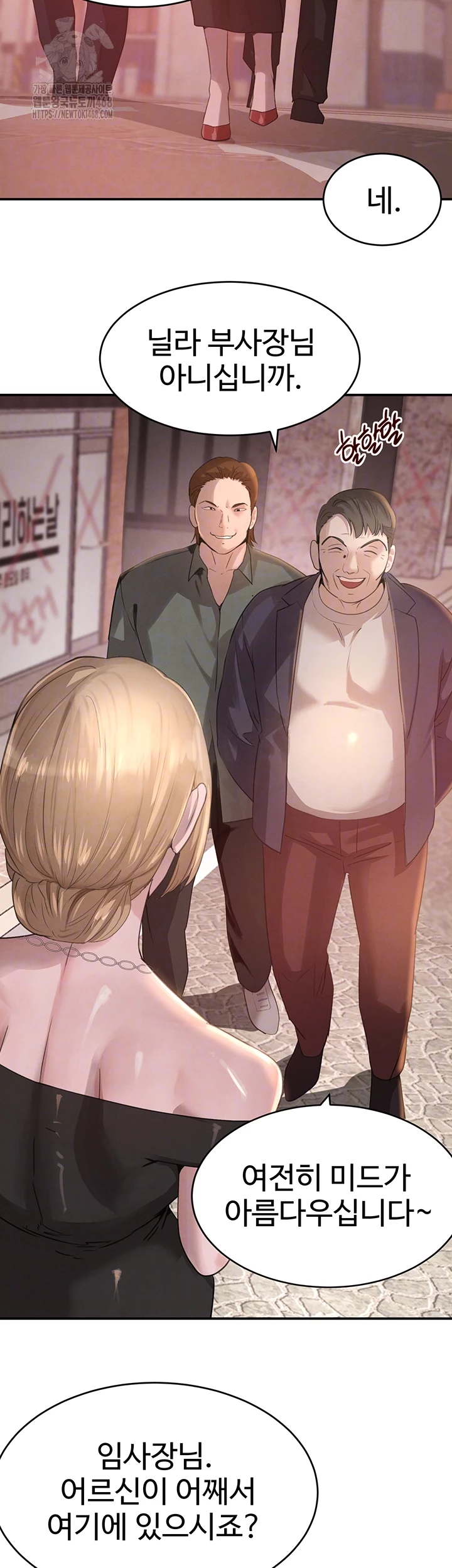 The Boss’s Daughter Raw - Chapter 48 [photo 14] - MangaPorn