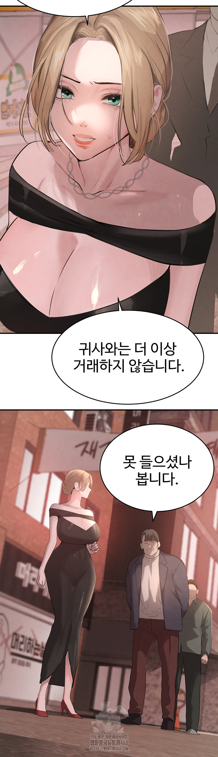 The Boss’s Daughter Raw - Chapter 48 [photo 15] - MangaPorn