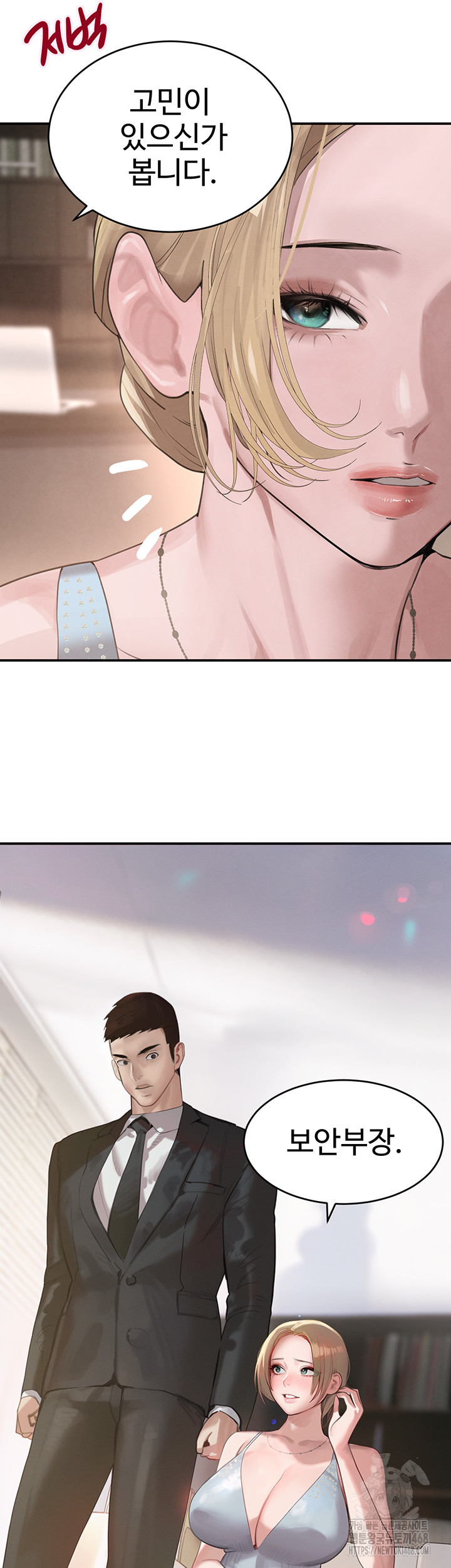 The Boss’s Daughter Raw - Chapter 48 [photo 20] - MangaPorn