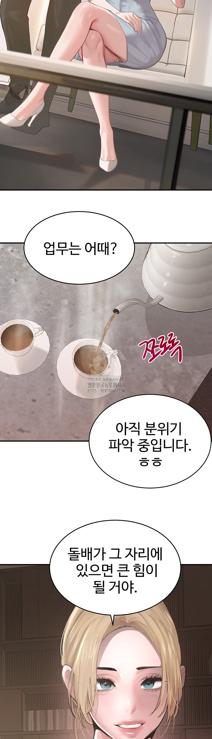 The Boss’s Daughter Raw - Chapter 48 [photo 21] - MangaPorn