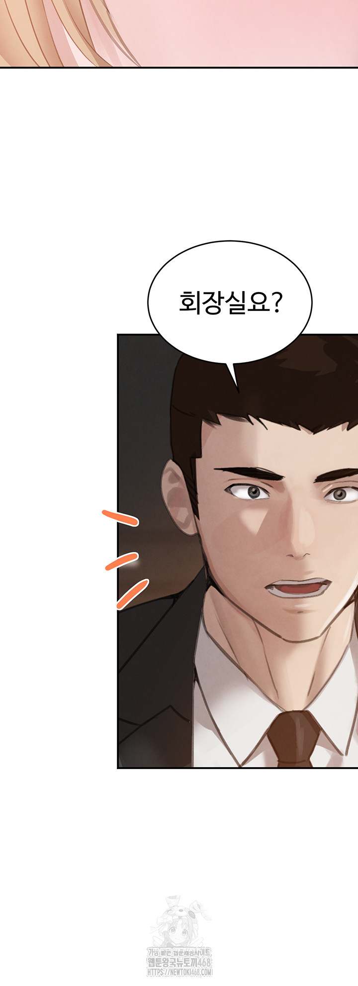 The Boss’s Daughter Raw - Chapter 48 [photo 25] - MangaPorn