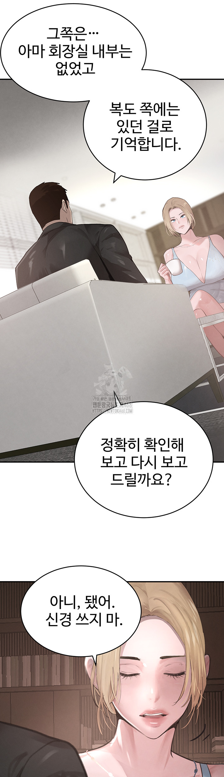 The Boss’s Daughter Raw - Chapter 48 [photo 26] - MangaPorn