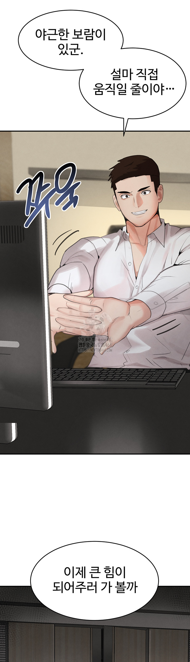 The Boss’s Daughter Raw - Chapter 48 [photo 34] - MangaPorn