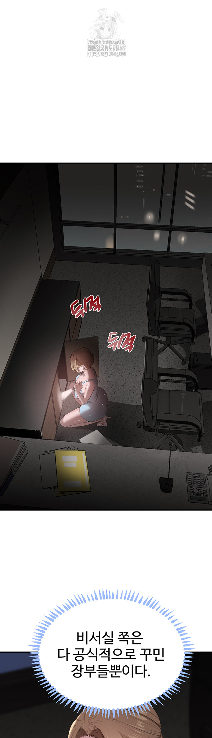 The Boss’s Daughter Raw - Chapter 48 [photo 37] - MangaPorn