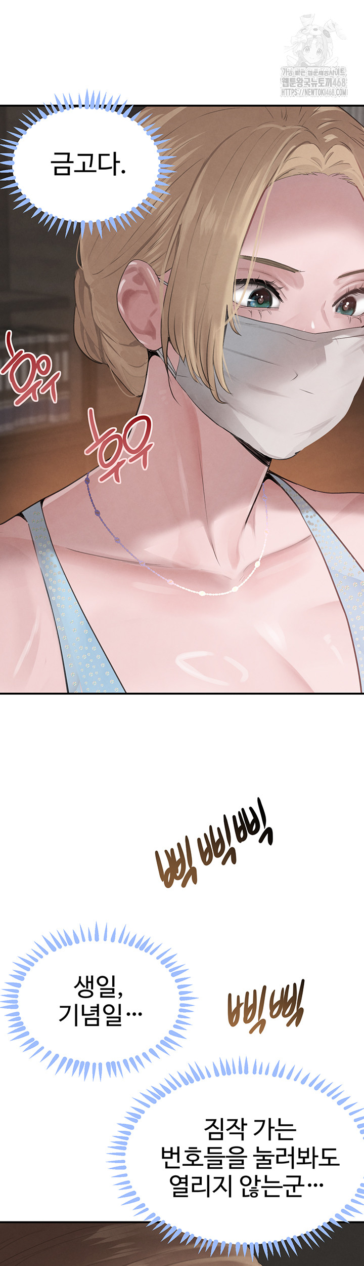 The Boss’s Daughter Raw - Chapter 48 [photo 43] - MangaPorn