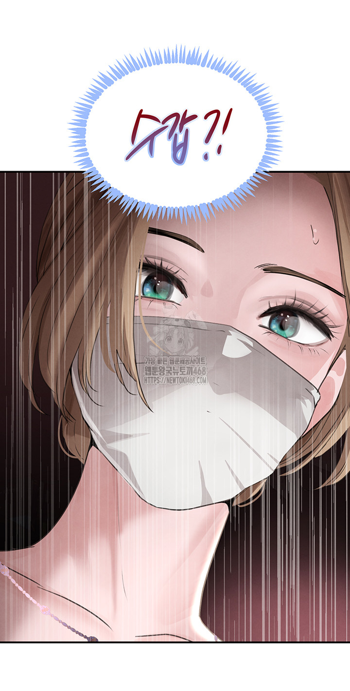 The Boss’s Daughter Raw - Chapter 48 [photo 47] - MangaPorn