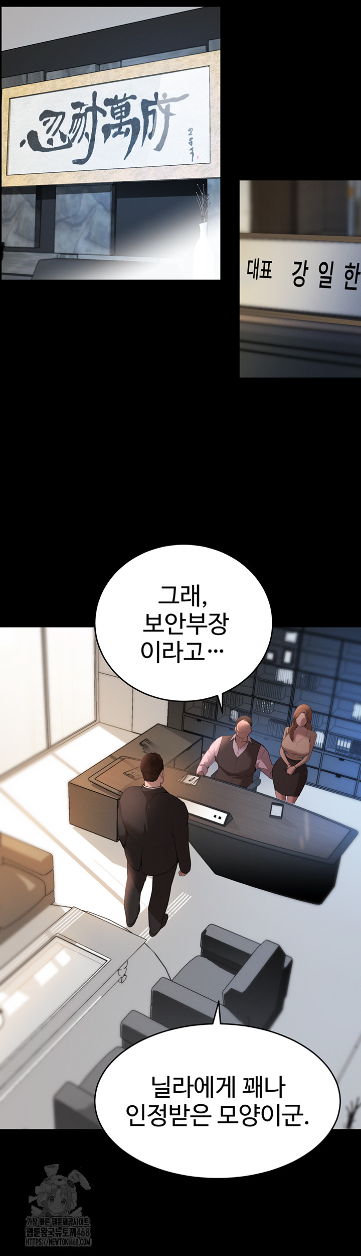 The Boss’s Daughter Raw - Chapter 48 [photo 5] - MangaPorn