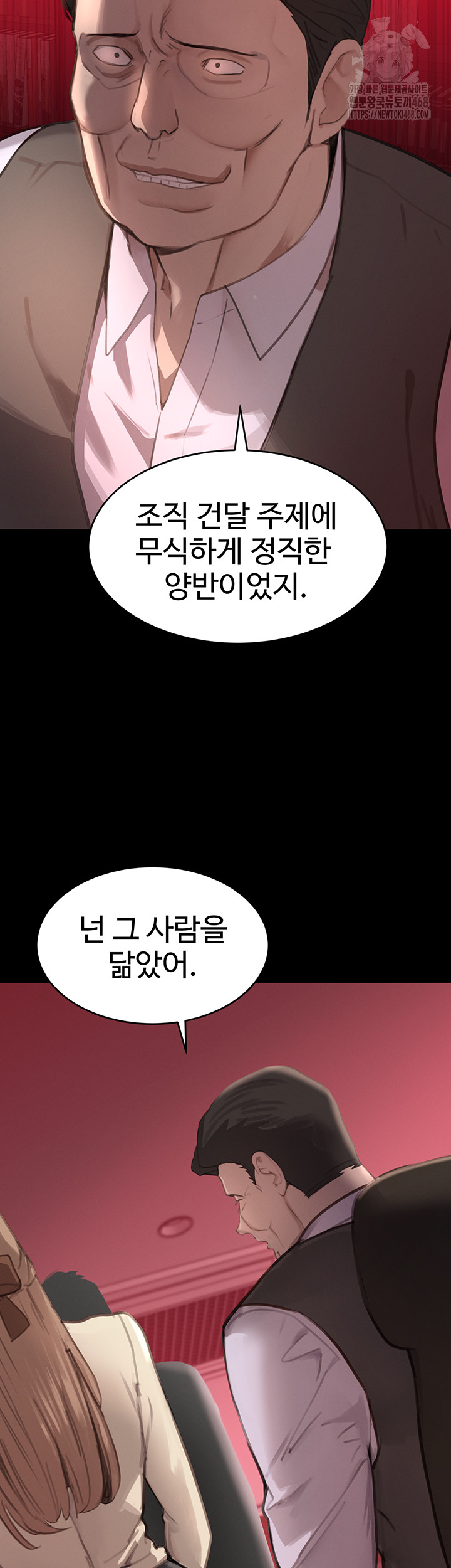 The Boss’s Daughter Raw - Chapter 48 [photo 7] - MangaPorn