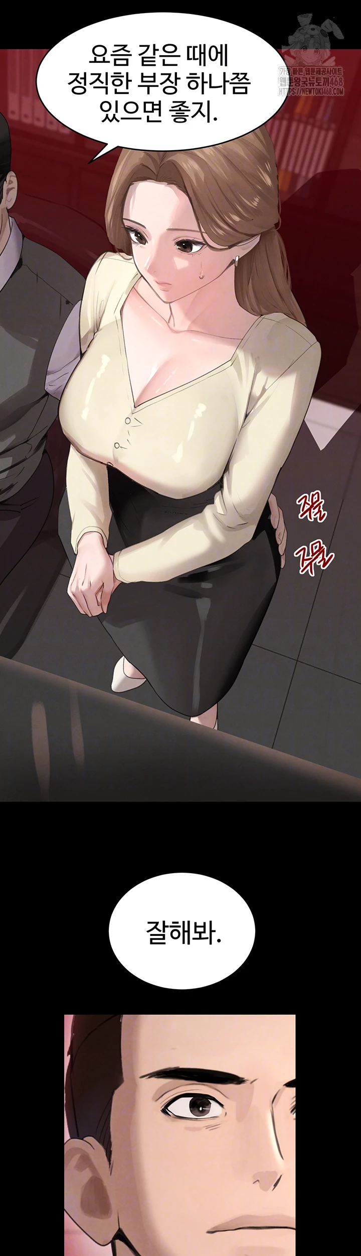 The Boss’s Daughter Raw - Chapter 48 [photo 9] - MangaPorn
