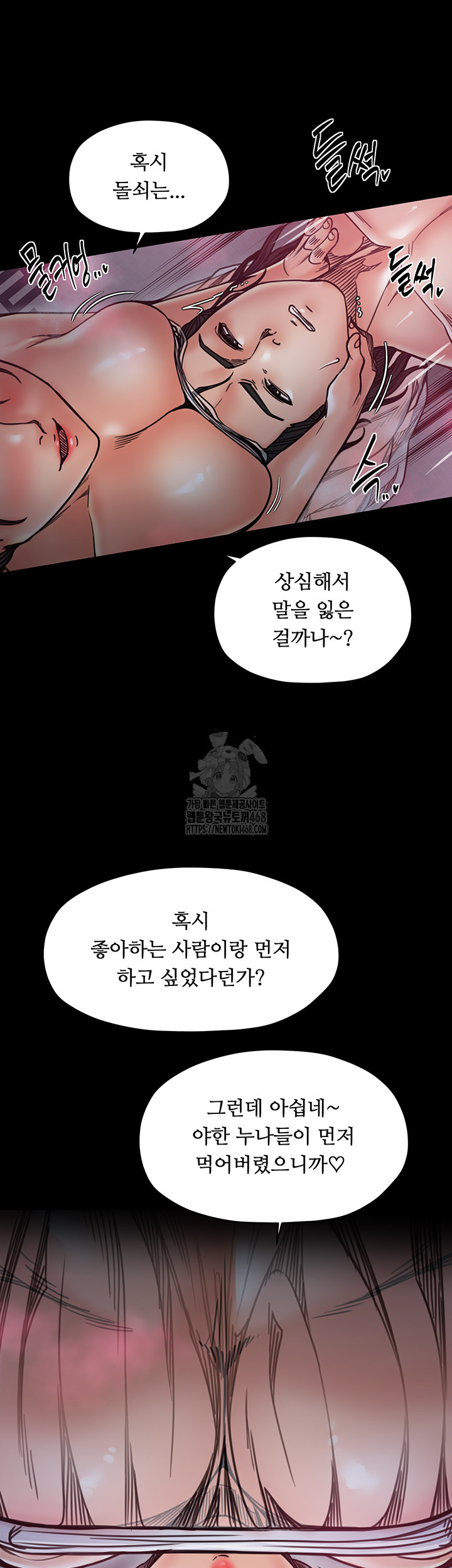 The Servant’s Story Raw - Chapter 54 [photo 20] - MangaPorn