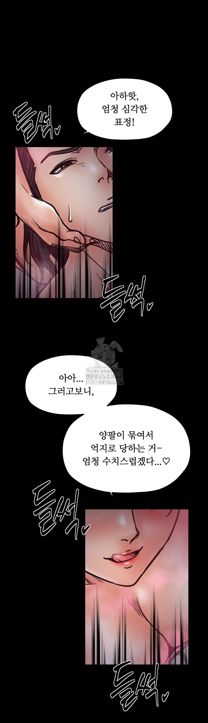 The Servant’s Story Raw - Chapter 54 [photo 22] - MangaPorn