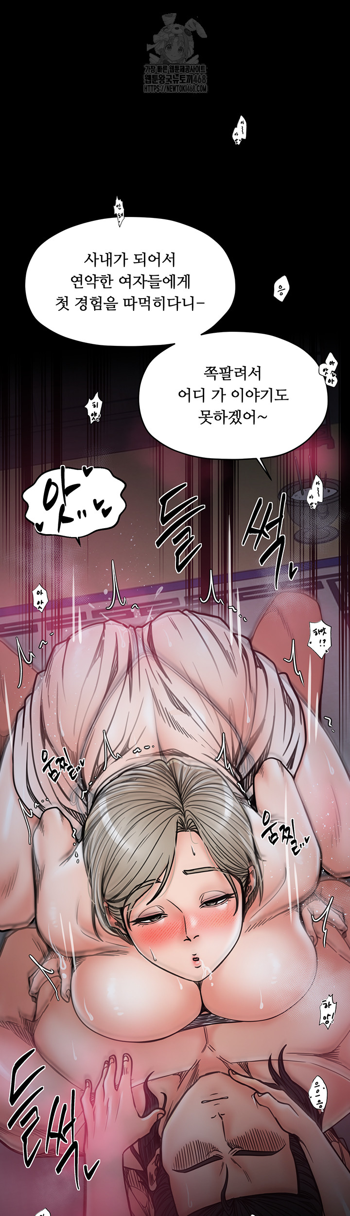 The Servant’s Story Raw - Chapter 54 [photo 24] - MangaPorn