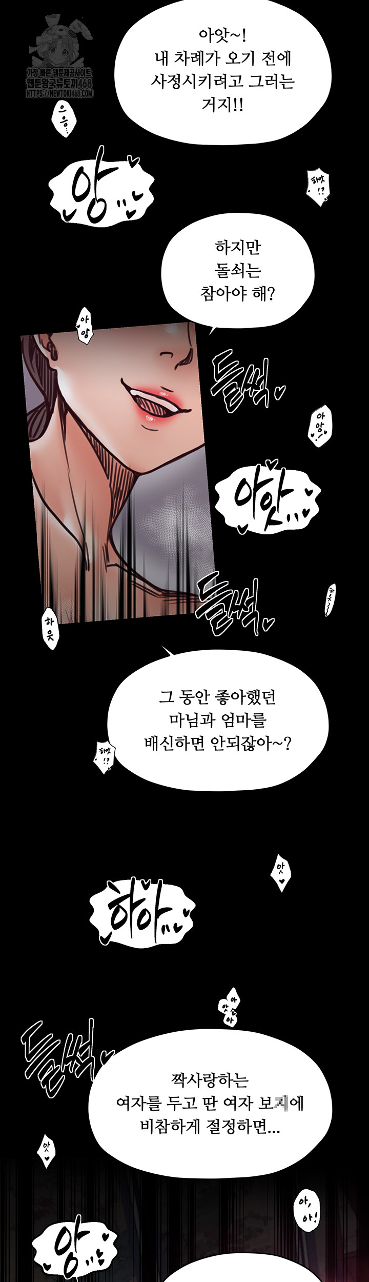 The Servant’s Story Raw - Chapter 54 [photo 33] - MangaPorn