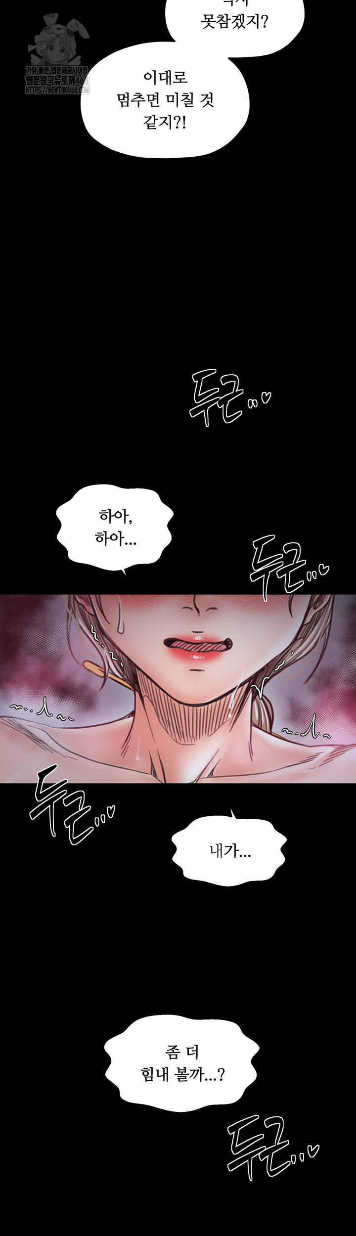 The Servant’s Story Raw - Chapter 54 [photo 44] - MangaPorn