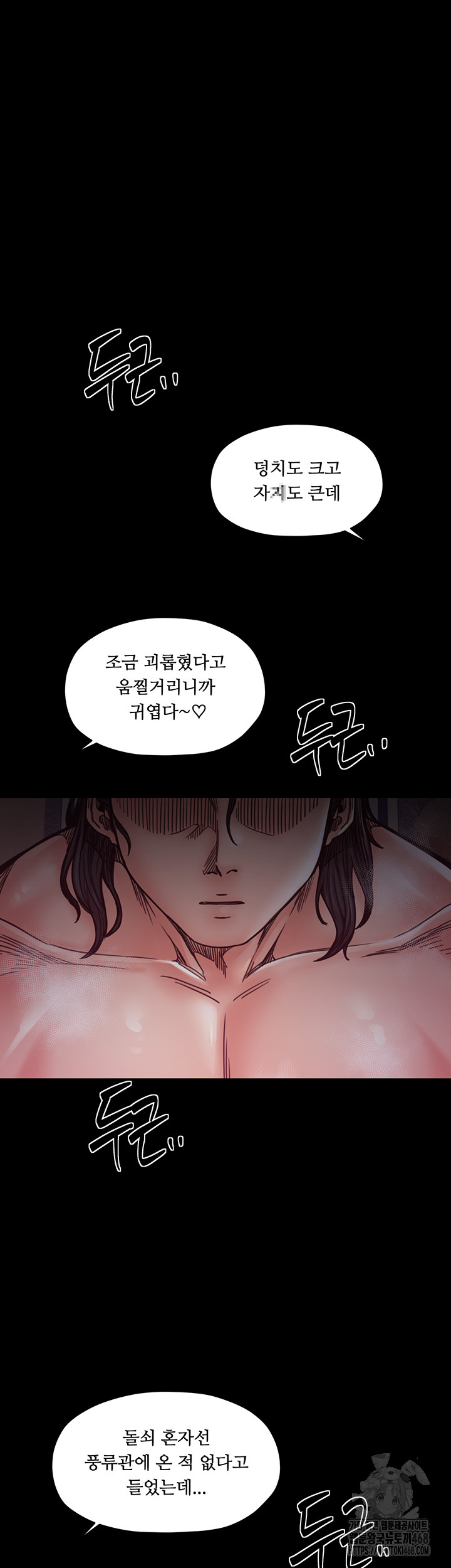 The Servant’s Story Raw - Chapter 54 [photo 7] - MangaPorn