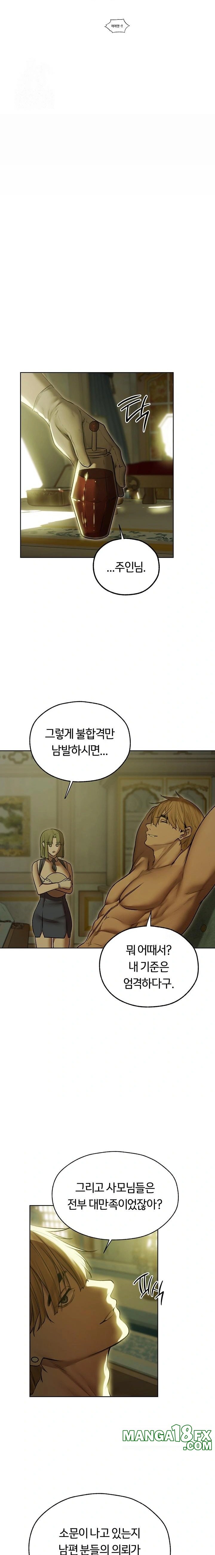 MILF Hunting In Another World Raw - Chapter 92 [photo 20] - MangaPorn