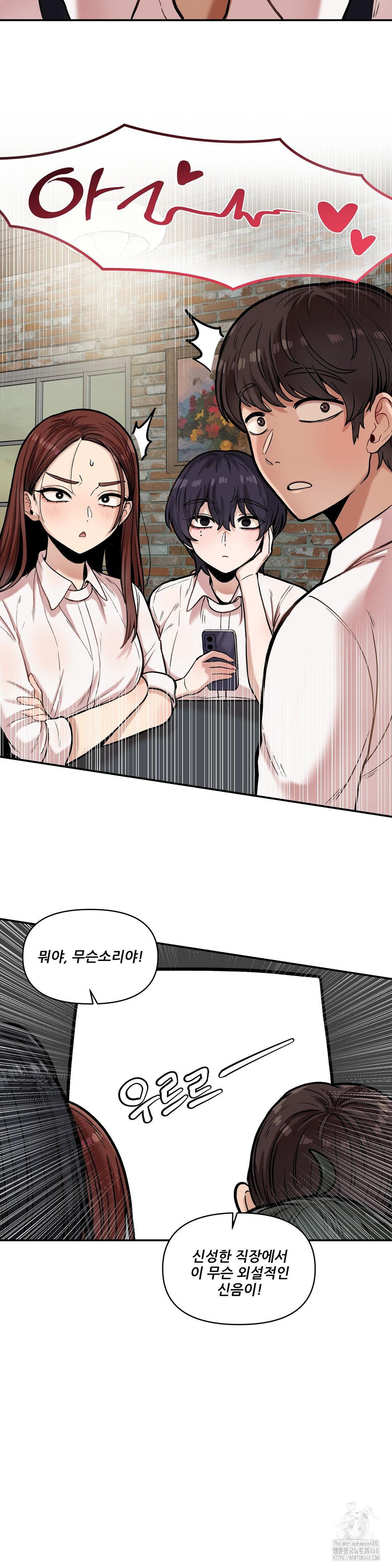 An Invisible Kiss Raw - Chapter 17 [photo 10] - MangaPorn