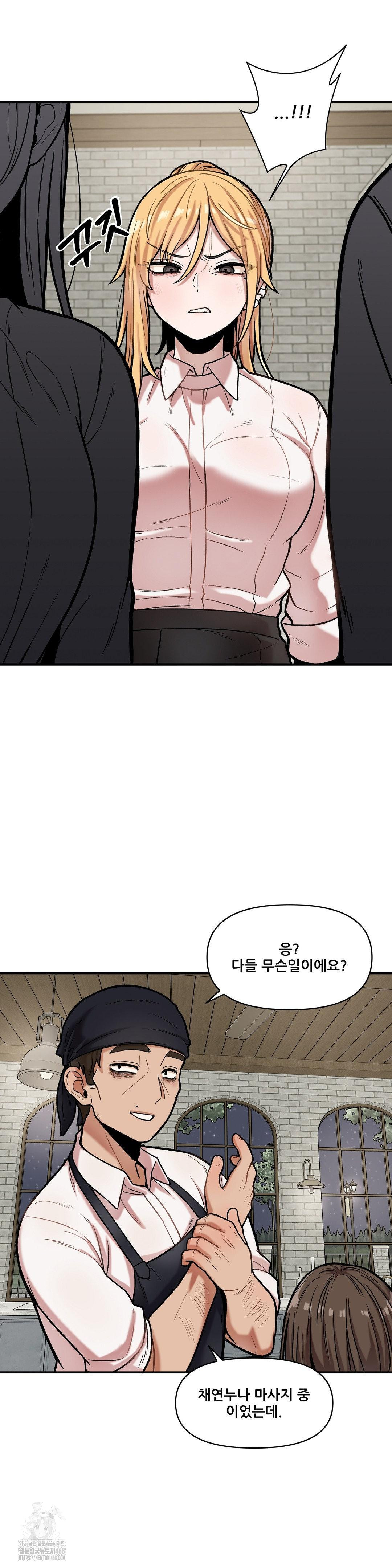 An Invisible Kiss Raw - Chapter 17 [photo 11] - MangaPorn