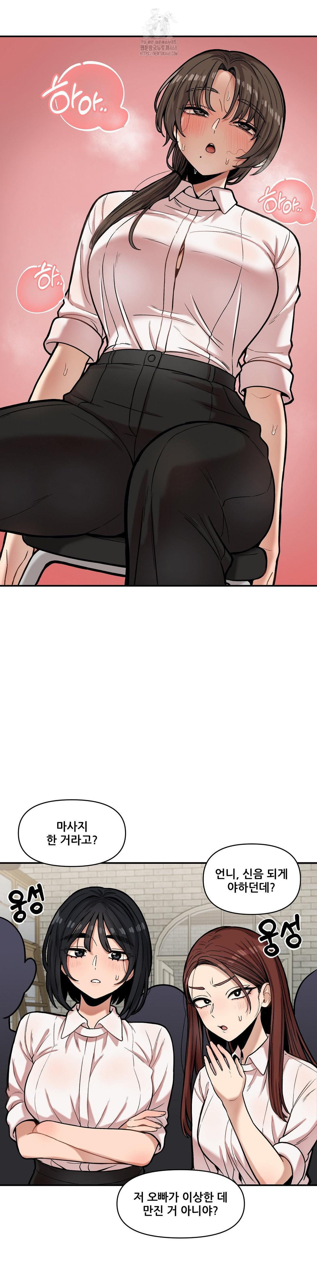 An Invisible Kiss Raw - Chapter 17 [photo 12] - MangaPorn
