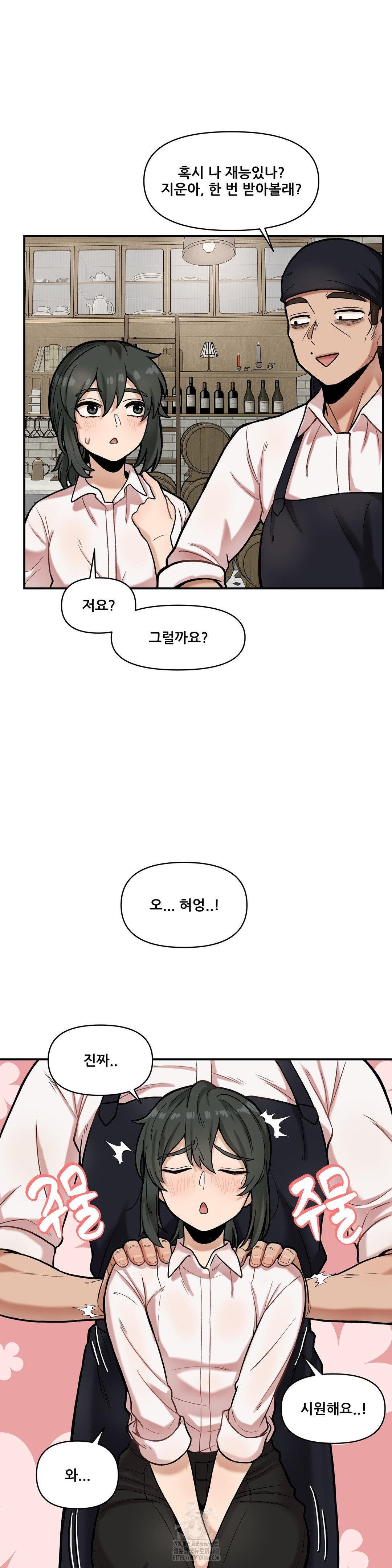An Invisible Kiss Raw - Chapter 17 [photo 14] - MangaPorn
