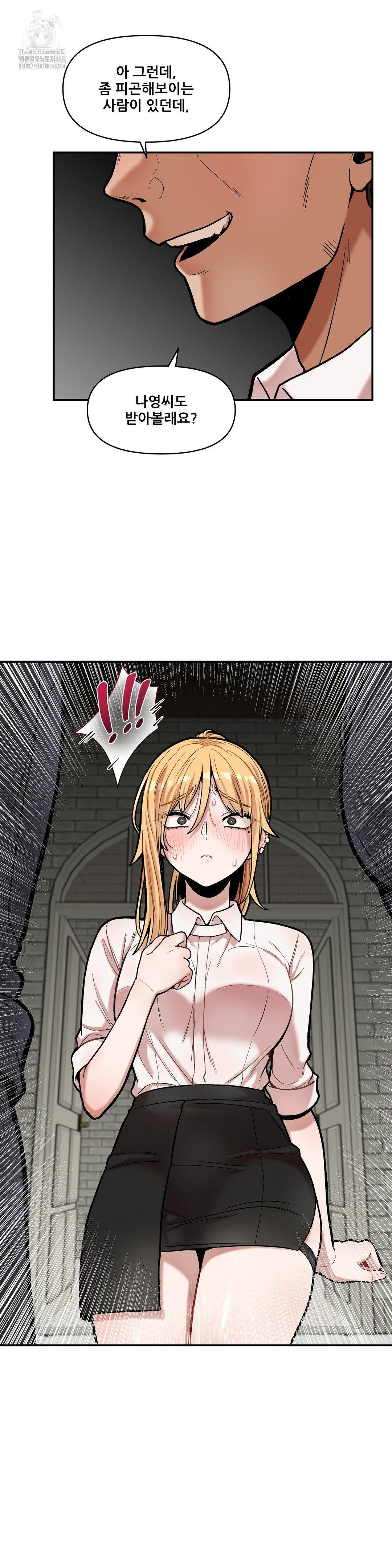 An Invisible Kiss Raw - Chapter 17 [photo 16] - MangaPorn