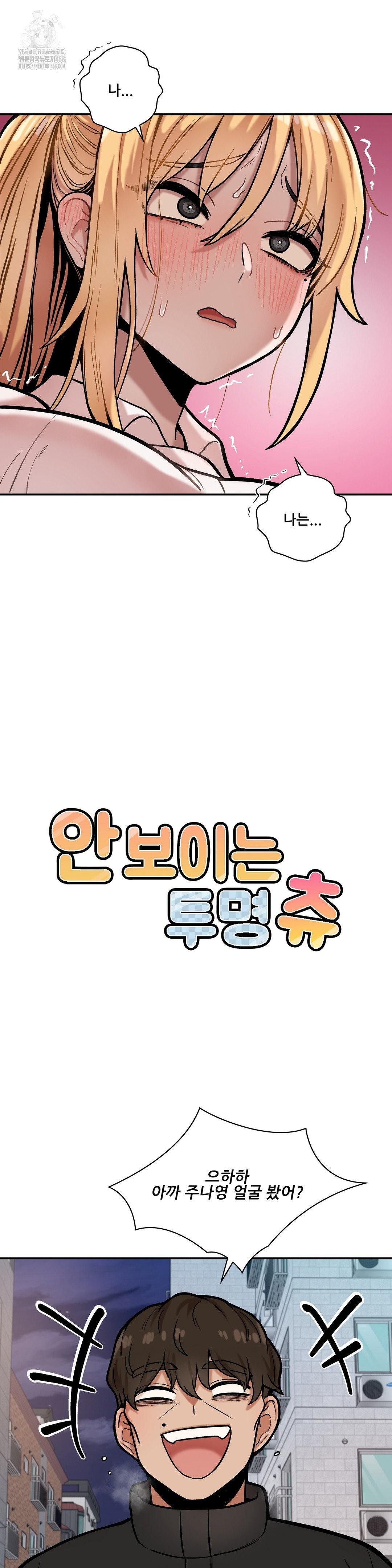 An Invisible Kiss Raw - Chapter 17 [photo 17] - MangaPorn
