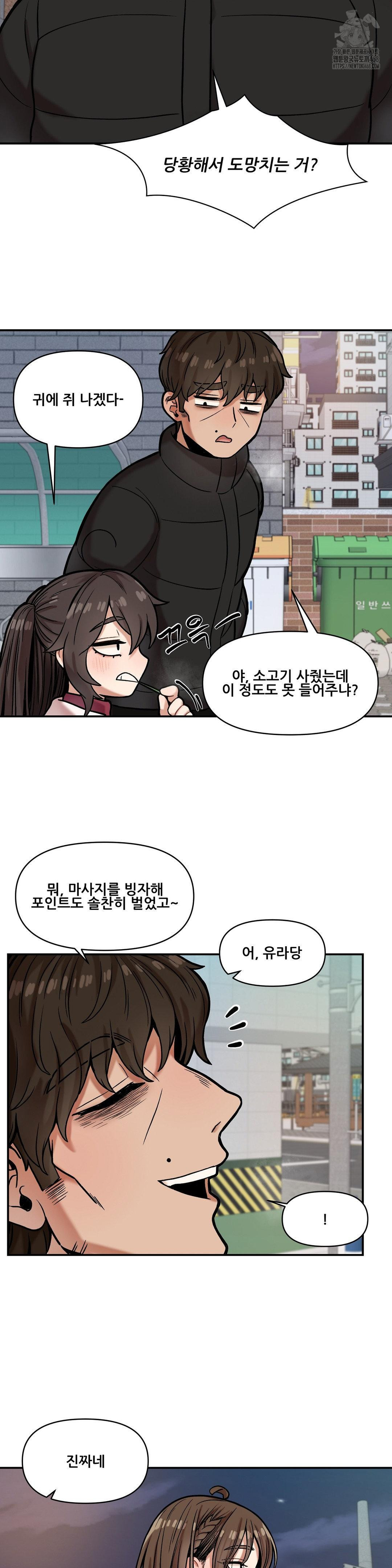 An Invisible Kiss Raw - Chapter 17 [photo 18] - MangaPorn