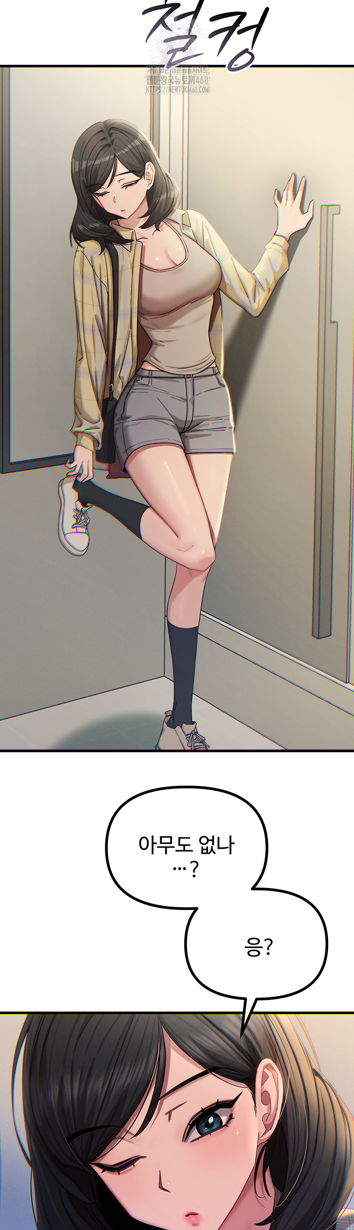 You Won’t Get Me Twice Raw - Chapter 43 [photo 2] - MangaPorn
