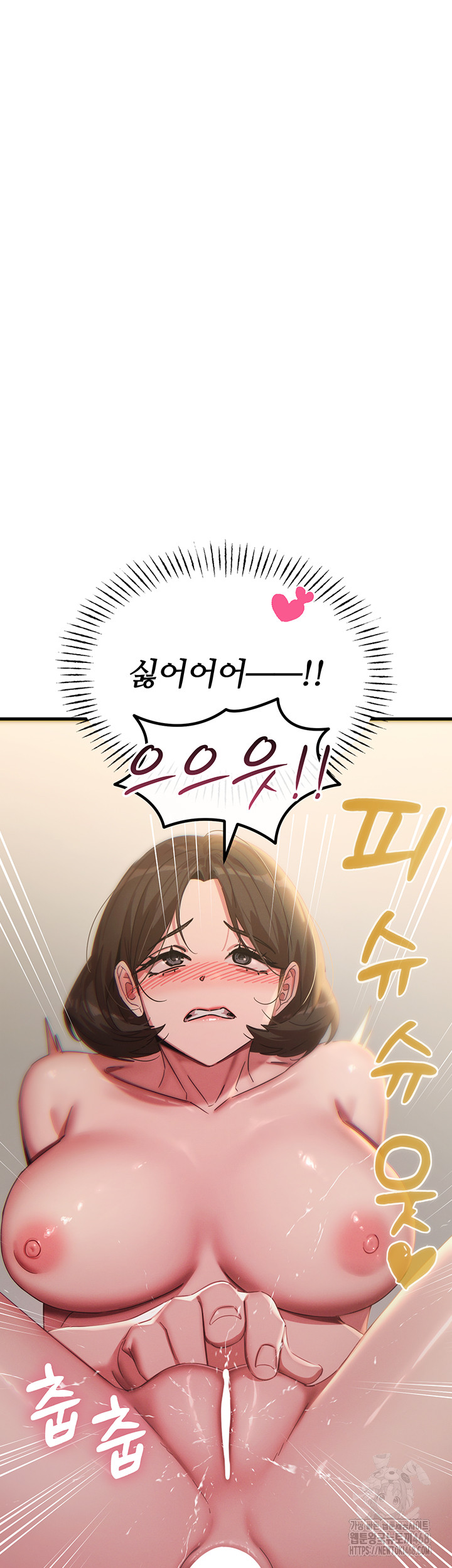 You Won’t Get Me Twice Raw - Chapter 43 [photo 29] - MangaPorn