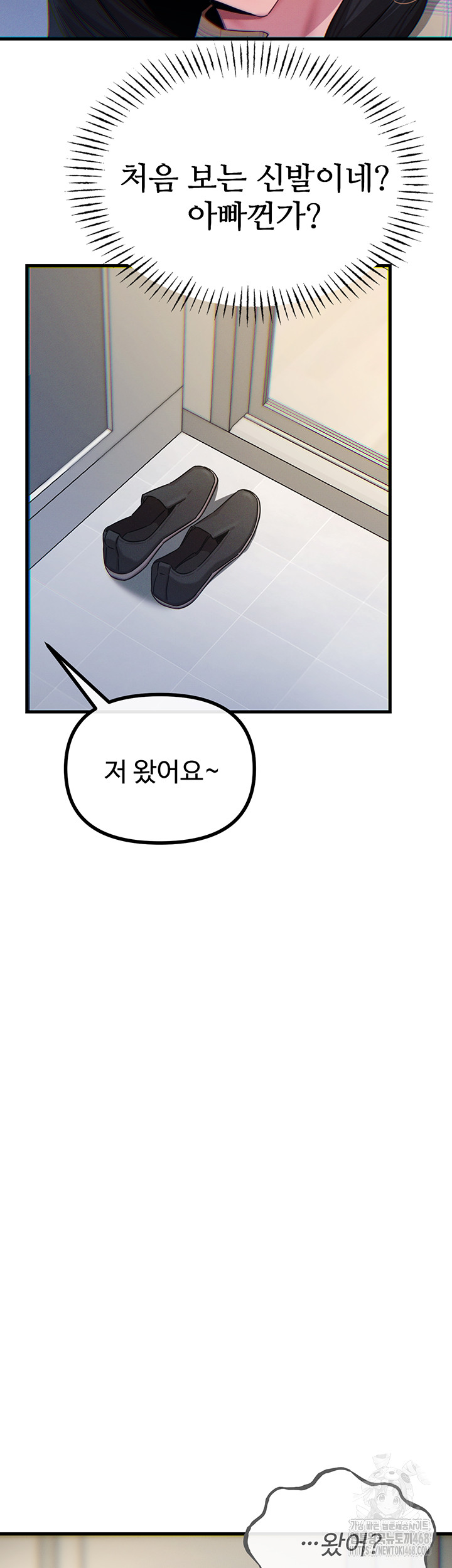 You Won’t Get Me Twice Raw - Chapter 43 [photo 3] - MangaPorn