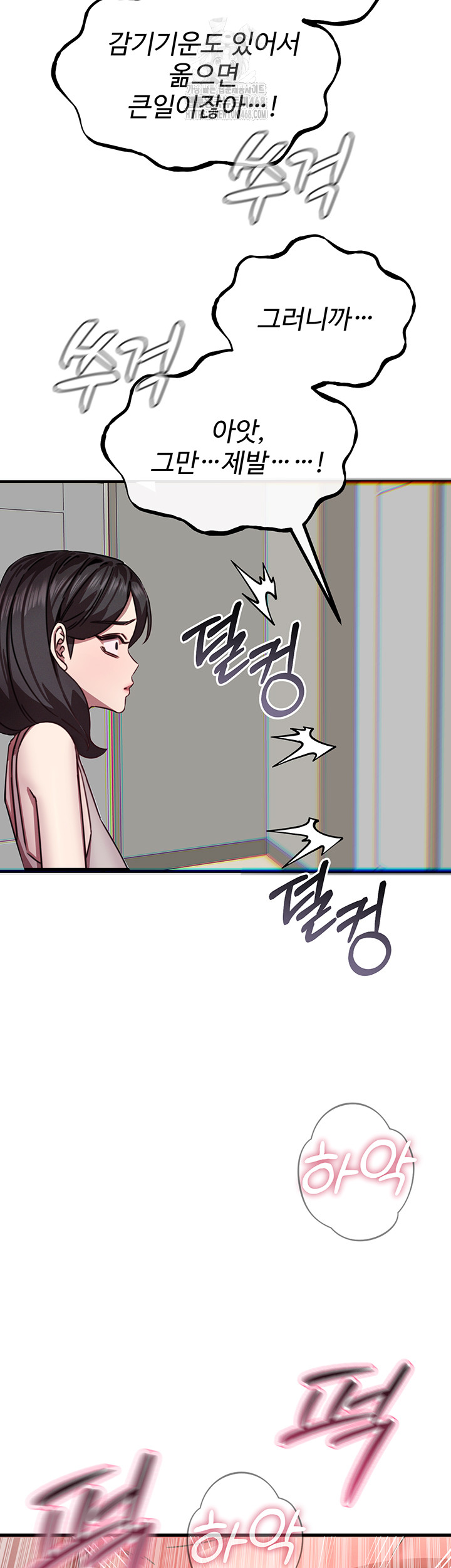 You Won’t Get Me Twice Raw - Chapter 43 [photo 45] - MangaPorn