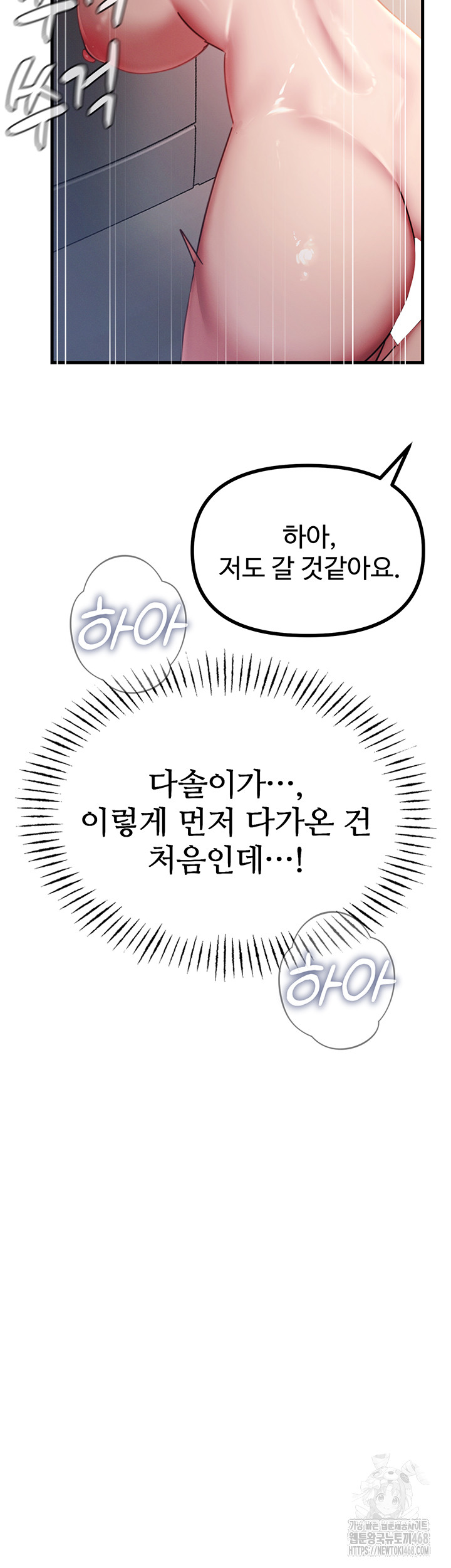 You Won’t Get Me Twice Raw - Chapter 43 [photo 49] - MangaPorn