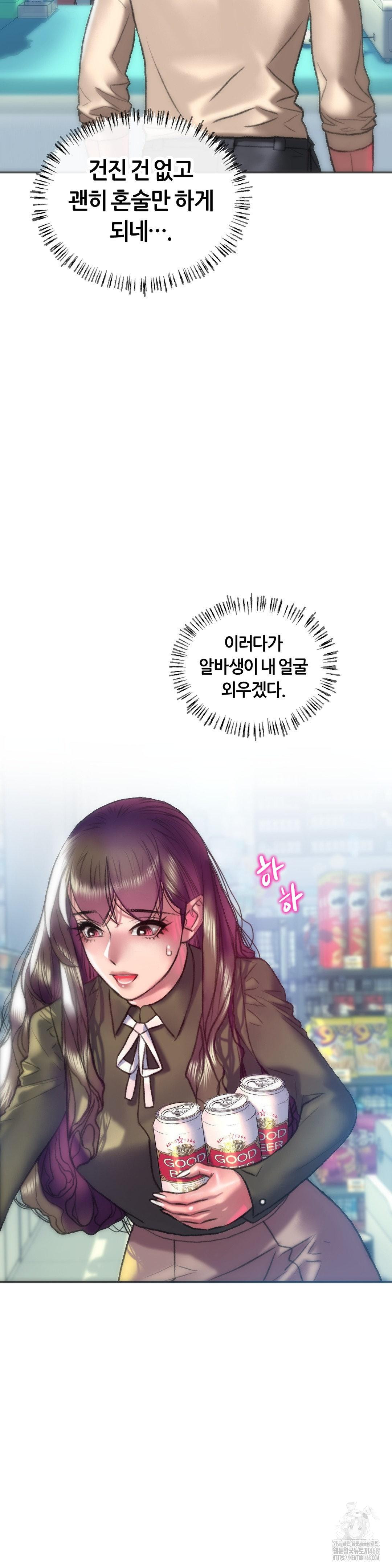 The Monster in My Room Raw - Chapter 38 [photo 13] - MangaPorn