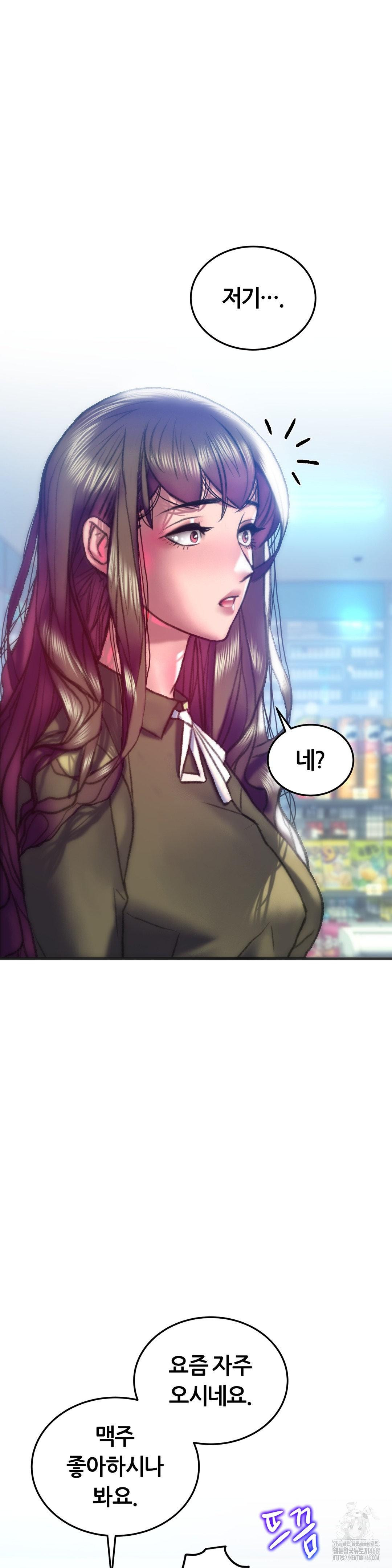 The Monster in My Room Raw - Chapter 38 [photo 15] - MangaPorn