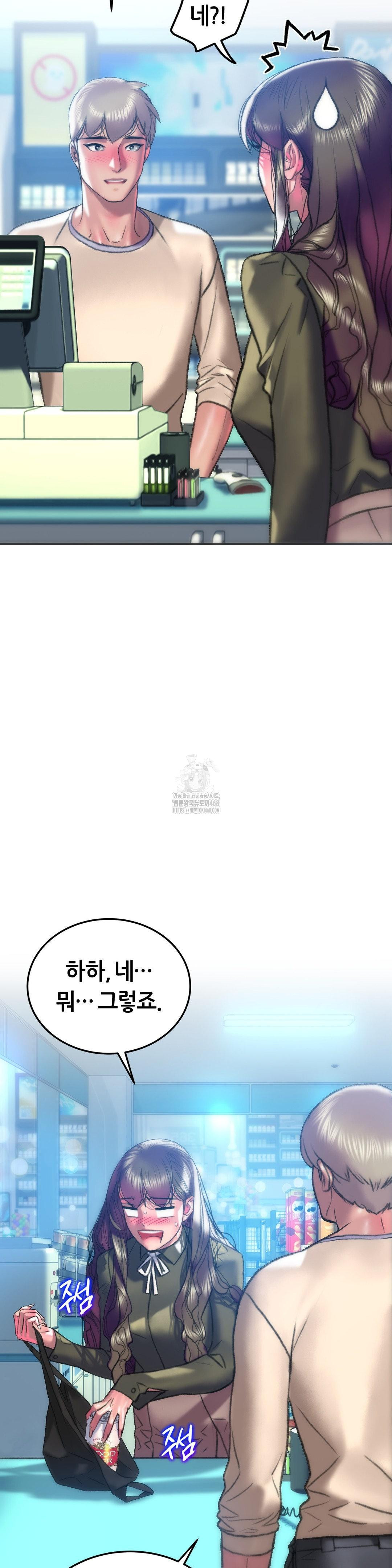 The Monster in My Room Raw - Chapter 38 [photo 16] - MangaPorn