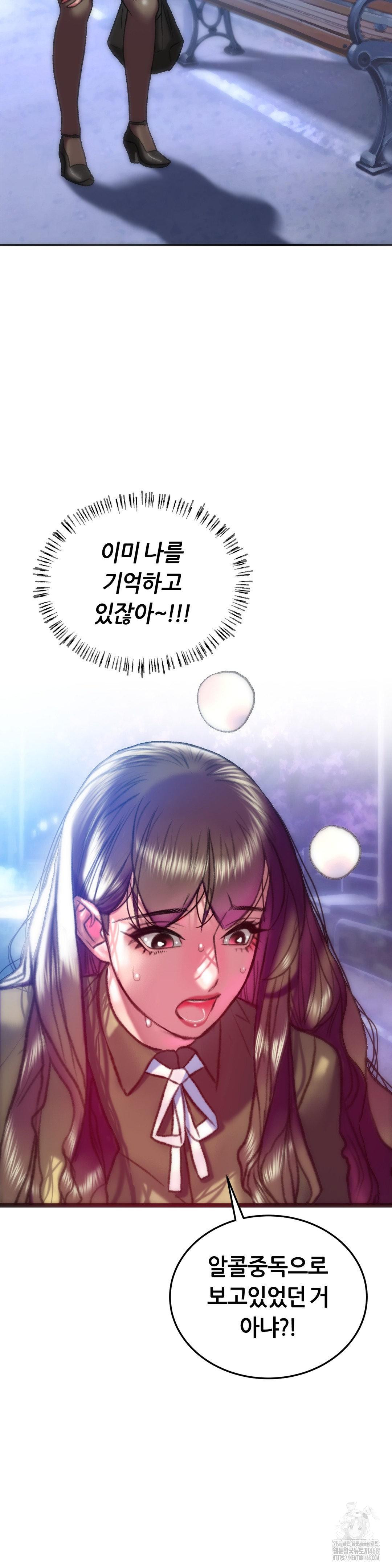 The Monster in My Room Raw - Chapter 38 [photo 19] - MangaPorn
