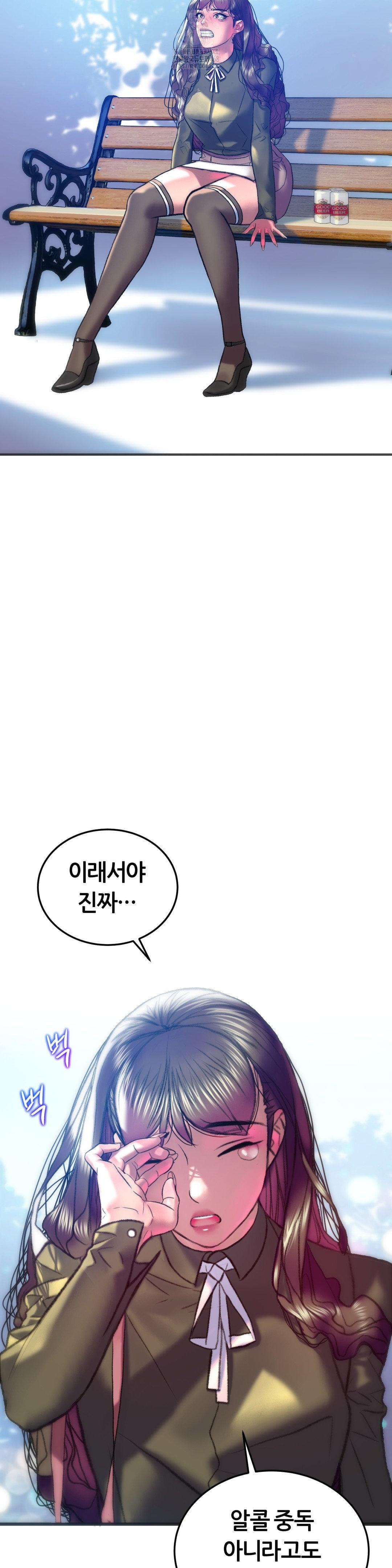 The Monster in My Room Raw - Chapter 38 [photo 27] - MangaPorn