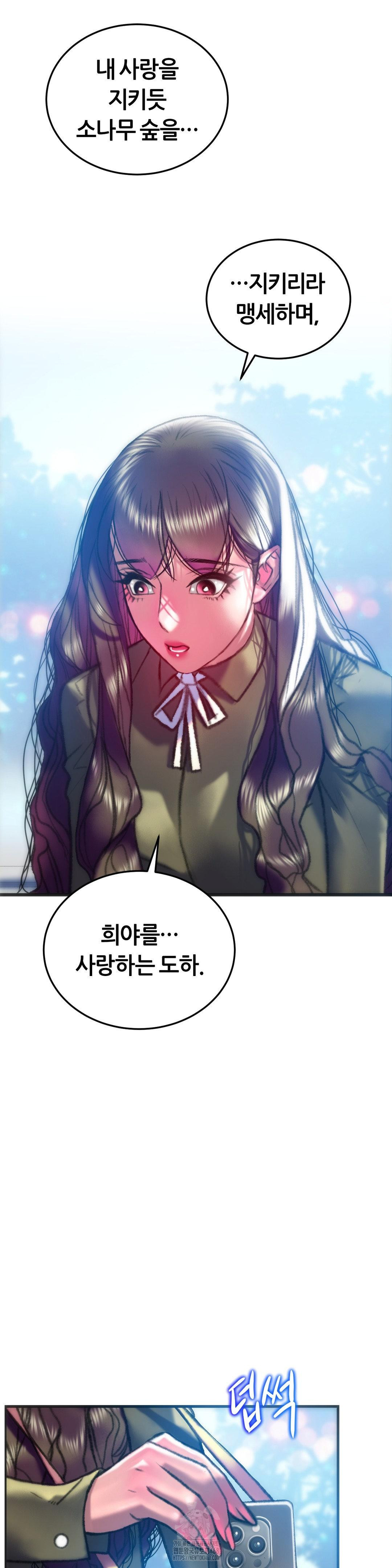 The Monster in My Room Raw - Chapter 38 [photo 38] - MangaPorn