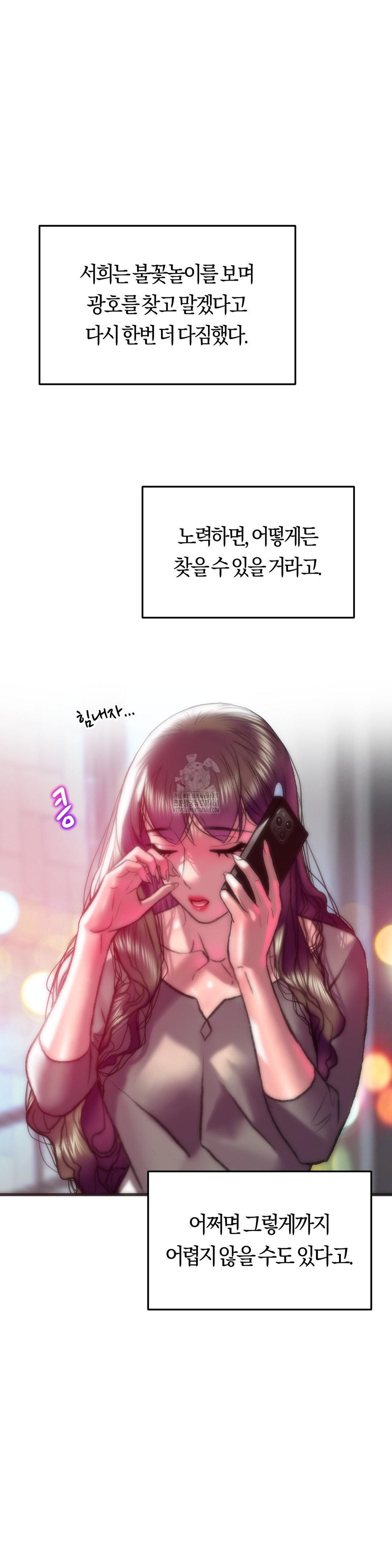 The Monster in My Room Raw - Chapter 38 [photo 4] - MangaPorn