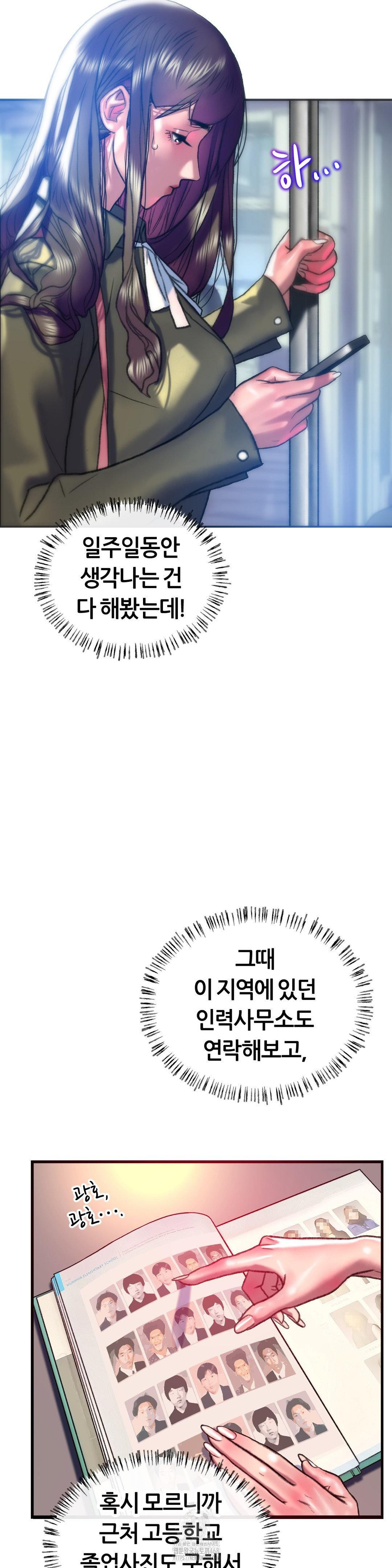 The Monster in My Room Raw - Chapter 38 [photo 7] - MangaPorn