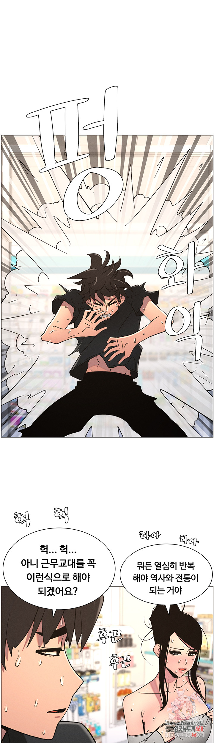 A Secret Lesson With My Younger Sister Raw - Chapter 76 [photo 1] - MangaPorn