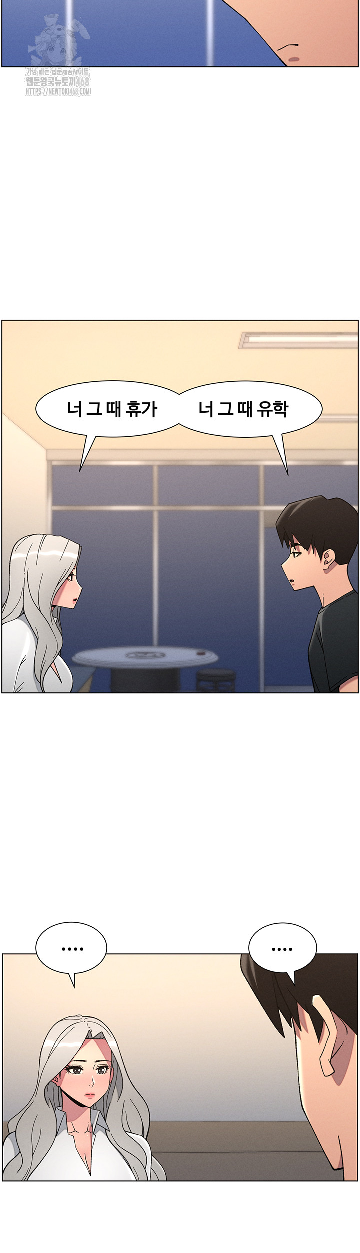 A Secret Lesson With My Younger Sister Raw - Chapter 76 [photo 15] - MangaPorn