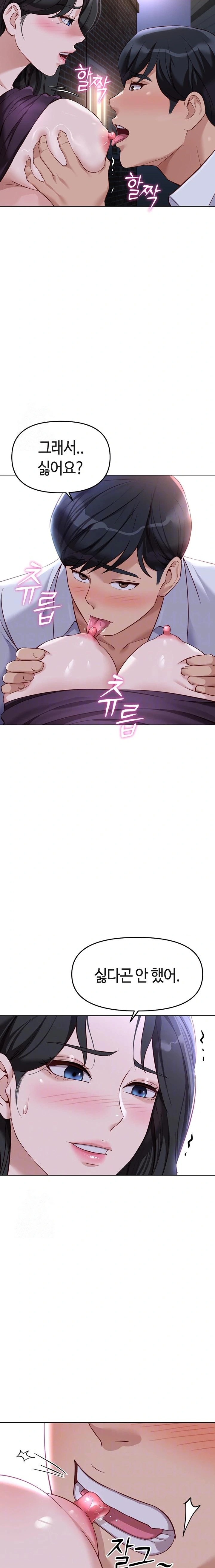 Common Sense Manipulation Program Raw - Chapter 36 [photo 4] - MangaPorn