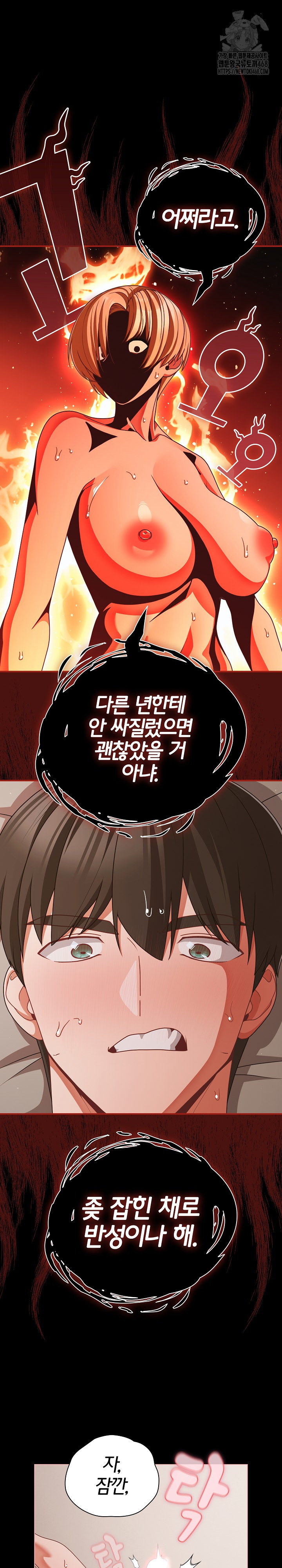 People of The Dark Raw - Chapter 41 [photo 16] - MangaPorn