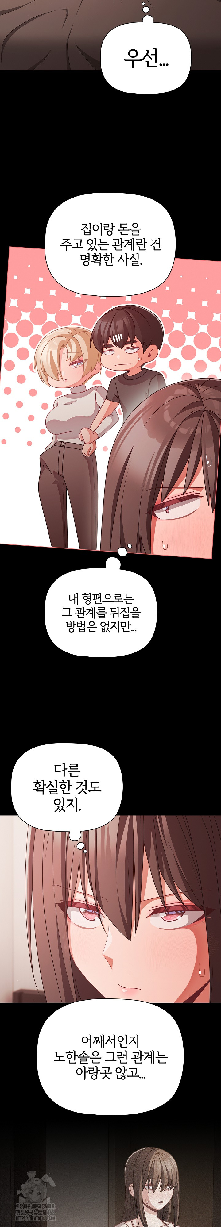 People of The Dark Raw - Chapter 41 [photo 22] - MangaPorn