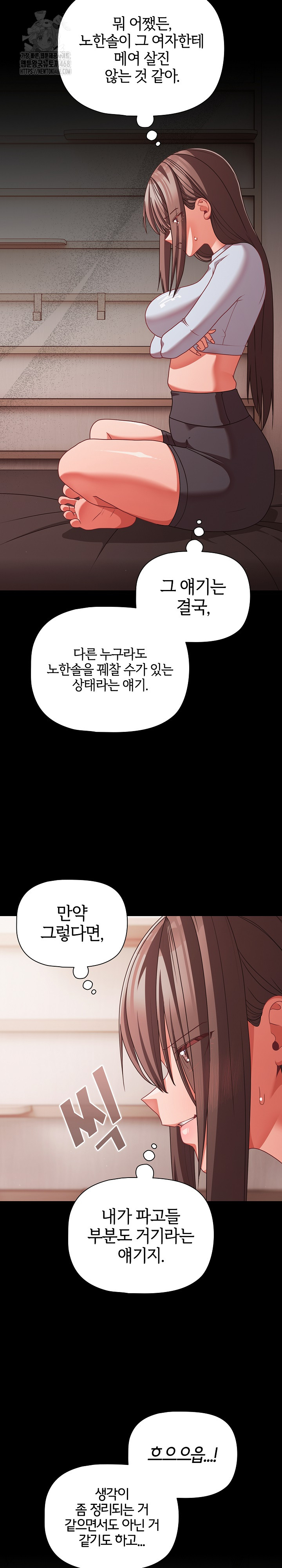 People of The Dark Raw - Chapter 41 [photo 24] - MangaPorn