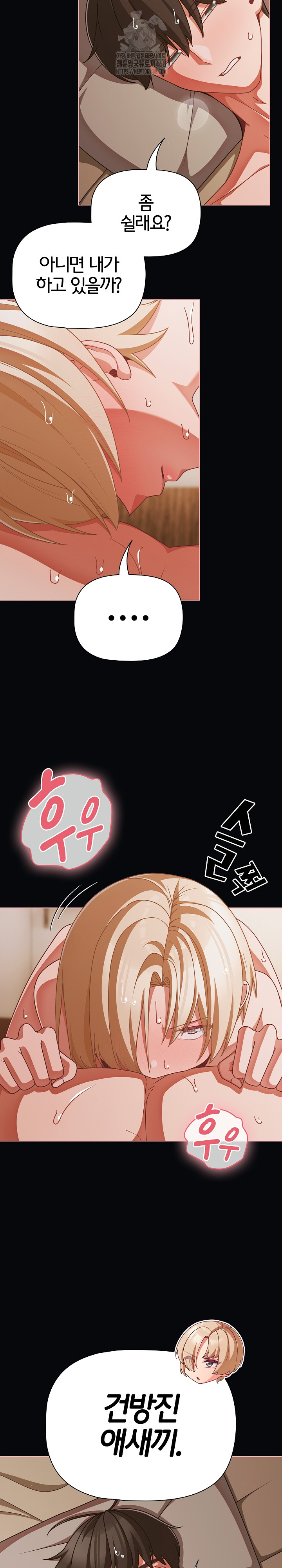 People of The Dark Raw - Chapter 41 [photo 4] - MangaPorn